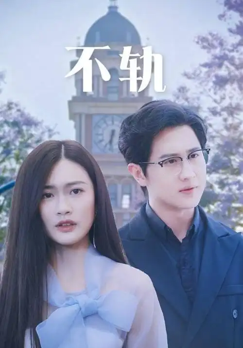 回声侦探社 推理剧全集手机在线观看